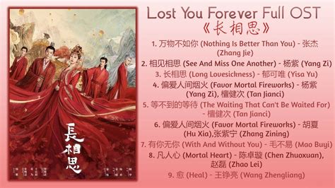 Lost You Forever Full OST长相思影视原声带 YouTube