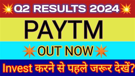 Paytm Q2 Results 2023 Paytm Results Today Paytm Stock Paytm Share