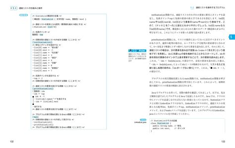 新・標準プログラマーズライブラリ アルゴリズム はじめの一歩 完全攻略 Gihyo Digital Publishing 技術評論社の電子書籍