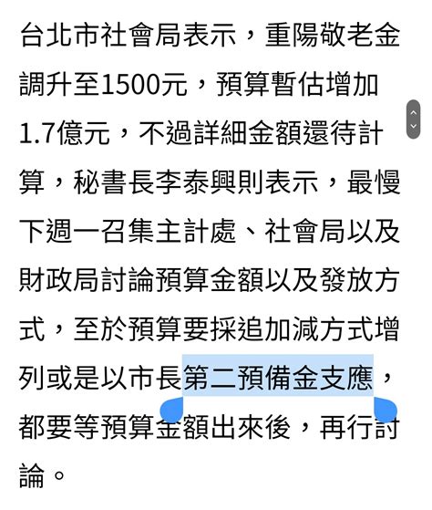 Re [新聞] 北流1 9億爛帳 李四川：柯根本沒編預算 Ptt推薦 Hatepolitics