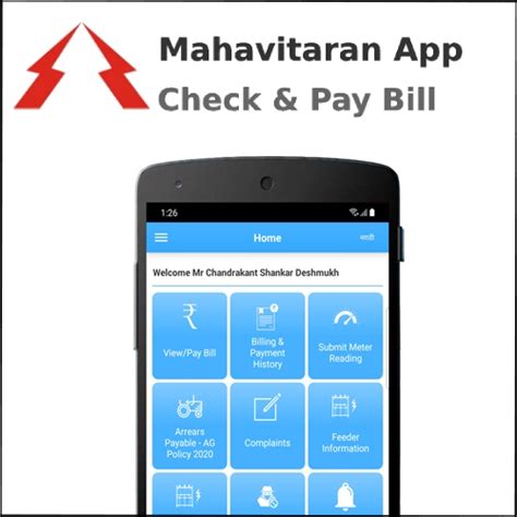 How to Use the Mahavitaran App to Check & Pay Your Electricity Bill in ...