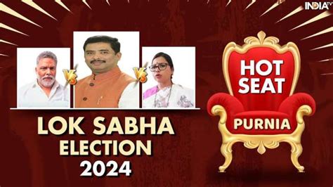 Purnia Lok Sabha Polls 2024 JDU S Santosh Kushwaha Vs RJD S Bima