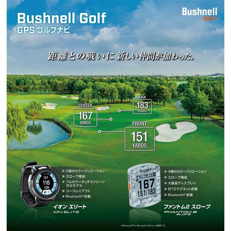 【楽天市場】【bushnell Golf 公認ストア】ブッシュネルゴルフ ファントム2 スロープ ゴルフ用 Gpsナビ ハンディタイプ