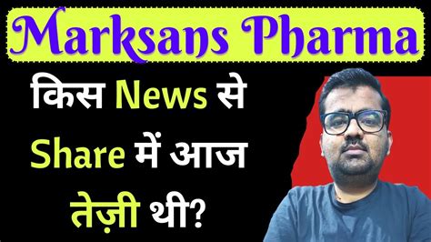 Marksans Pharma Share News Marksans Pharma Latest News Marksans