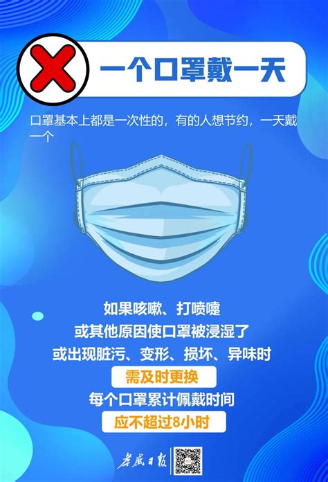 这些戴口罩的错误习惯，要不得！孝感新闻中心长江网cjncn