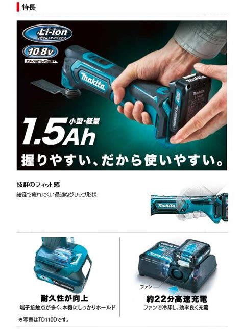 ケース マキタ ヤマムラ本店 通販 Paypayモール 108v 充電式マルチツール Tm30dsh 15ahバッテリ・充電器