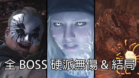 惡靈古堡 8 村莊黃金板：dlc 蘿絲之影 全boss And 結局 硬派無傷 Youtube