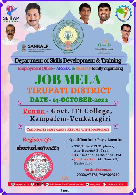 Ap Job Mela ఆంధ్రప్రదేశ్ లో మరో జాబ్ మేళా భారీగా భర్తీ చేయనున్న పోస్టులు ~ Job