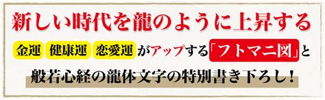 決定版 龍体文字 神代文字で大開運 森美智代 本 通販 Amazon