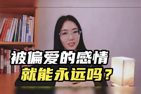 “被偏爱的总是有恃无恐”，一味付出不计回报的爱情，会有未来吗？