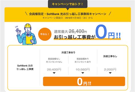 ソフトバンク光の解約方法は？手順や解約金を0円にする方法を解説