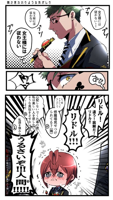 ツイステ「twstプラス Twstnl トレ監 ♀ 授業中に🌸を助ける♣️さ」まるこの漫画 漫画 ツイ マンガ 面白い