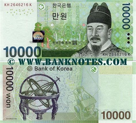 South Korea 10000 Won 2007 Front: Sejong the Great (1397 - 1450) the fourth king of the Joseon ...