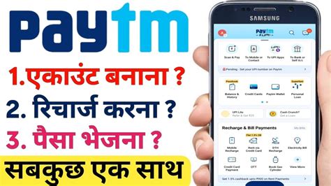 Paytm Account Kaise Banaye 2023 How Create Paytm Account YouTube