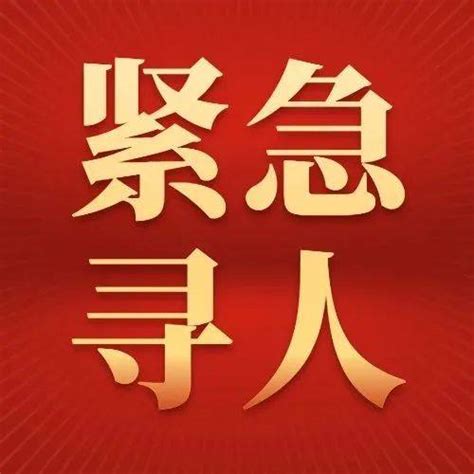 紧急寻人！安徽一地父子三人被判定为密接者！ 利辛县 隔离 云南省