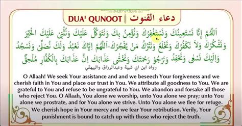 Dua Qunoot Transliteration Powenscreen