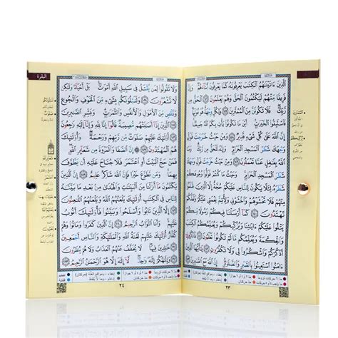 Buy Surah Al Baqarah Book With Tajweed Rules Online Amsons