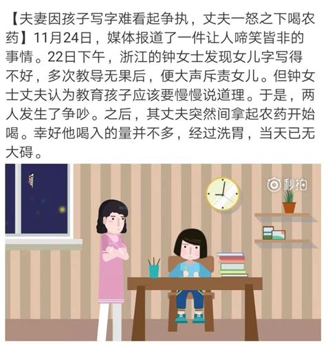 辅导作业崩溃现场：“你这个妈妈，我还能要吗？”作业写作业崩溃新浪新闻