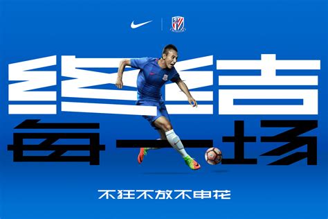 nike campaign advertising sixstation workshop fusion  vision