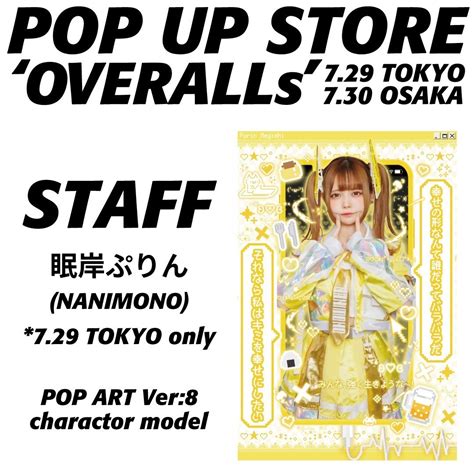 On Twitter Rt Nanimono Idol Over Print Pop Up Store