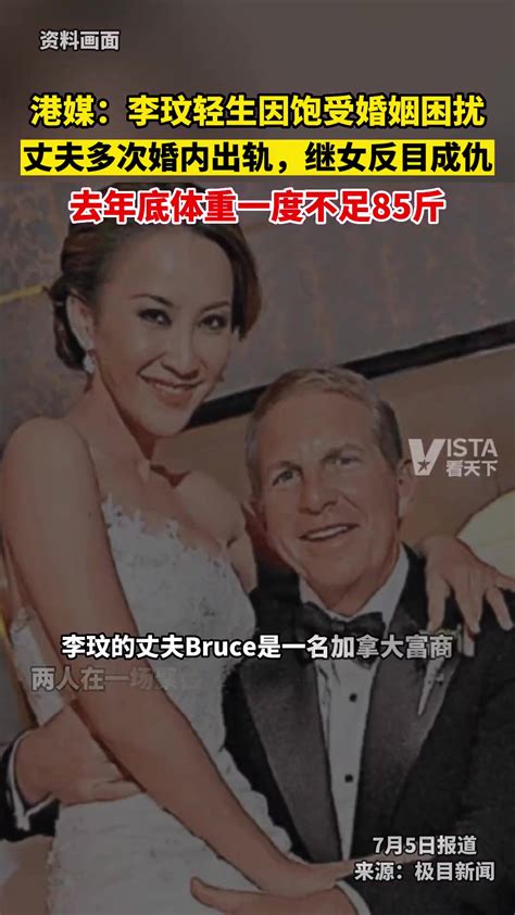 港媒：李玟轻生原因是婚姻问题，丈夫多次婚内出轨，继女反目成仇 直播吧