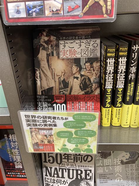 カンゼン On Twitter 三省堂書店名古屋本店様の理工棚では、野鳥本『にっぽんのスズメ』小宮輝之 監、中野さとる 写真、『鳥