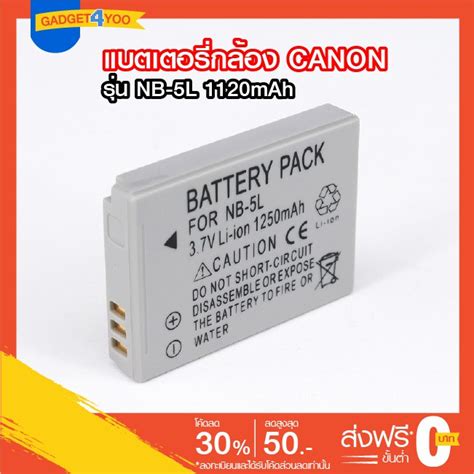 แบตเตอรกลอง canon NB 5L battery แบตกลอง แบตเตอร Shopee Thailand