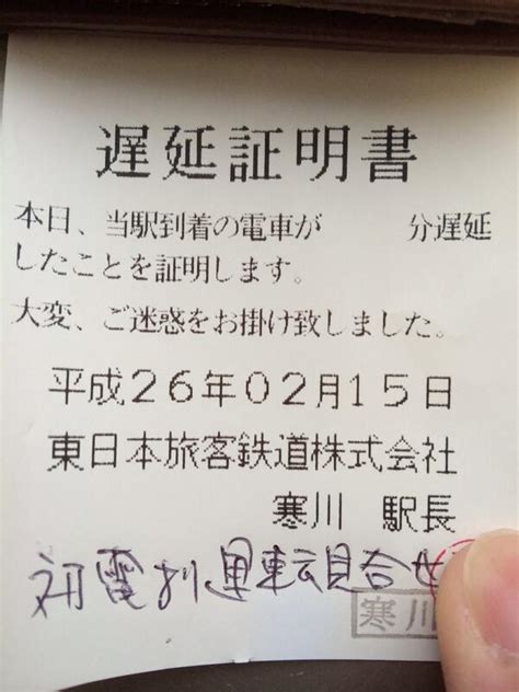 バス 遅延証明書 小田急 Htfyl