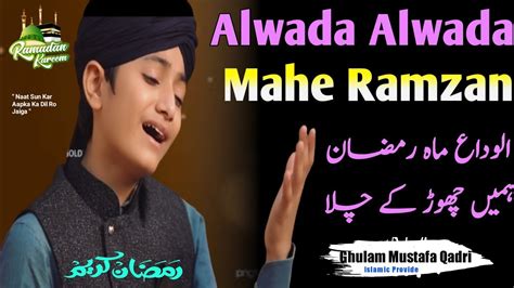 Alwada Mahe Ramzan Alvida Alvida Mahe Ramzan Ghulam Mustafa Qadri