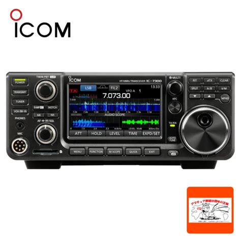 ICOM AMATEUR RADIO IC 7300M HF 50MHz SSB CW RTTY AM FM 50W Transceiver