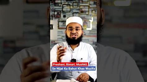 Preshani Bimari Mushkil Se Nijat Ka Wazifa Wazifa Ahorts Short