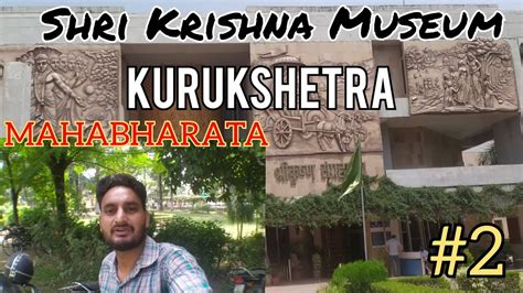 Shri Krishna Museum Kurukshetra Haryana Kurukshetra Tourist Places