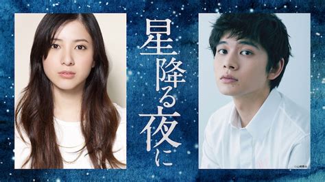 左から吉高由里子、北村匠海。 ディーン・フジオカが「星降る夜に」出演、ポンコツな新人産婦人科医に [画像ギャラリー 2 2] 映画ナタリー