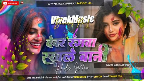 Rangwo Rakhle Baani Full Song Nirahua Ka Holi Bhojpuri Song Holi Mp