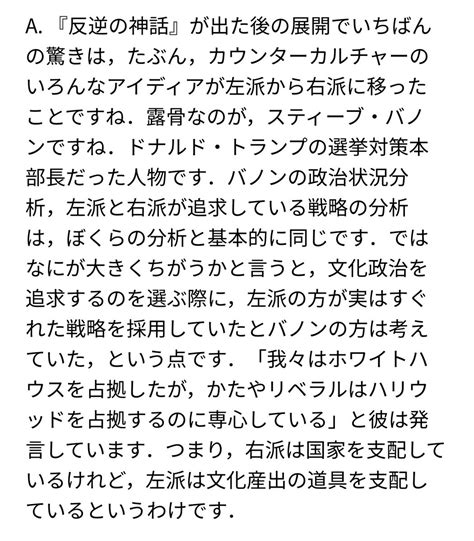 ロードランナー様 On Twitter Rt Kuchinashi74 ジョセフ・ヒースはこちらのインタビューで右派のカウンター