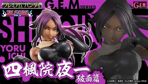 Bleach G E M Series Yoruichi Shihouin Arrancar Arc Megahouse