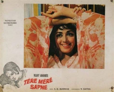 Hema Malini..... Tere mere sapne 1971