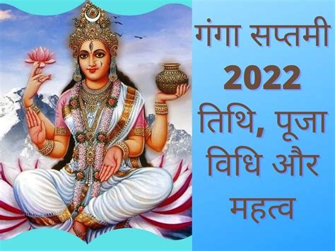 Ganga Saptami 2022 Vrat Dates Worship Method Muhurat Katha And Importance