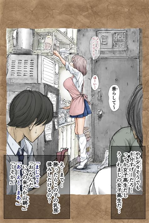 ギフペット Page 141 nhentai hentai doujinshi and manga