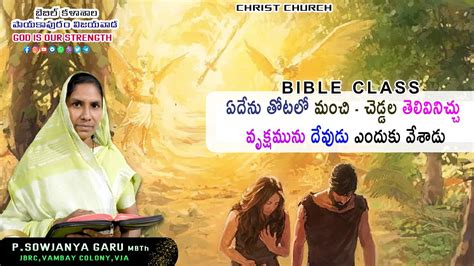 V Ramu Garu Ii Cbt Christ Church