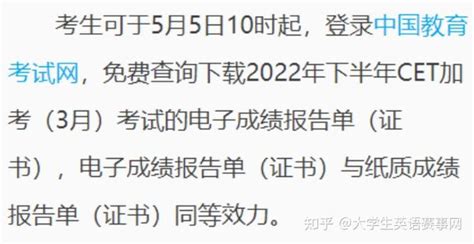 官宣：四六级成绩单开始领取！纸质or电子版成绩单分别咋领取？ 知乎