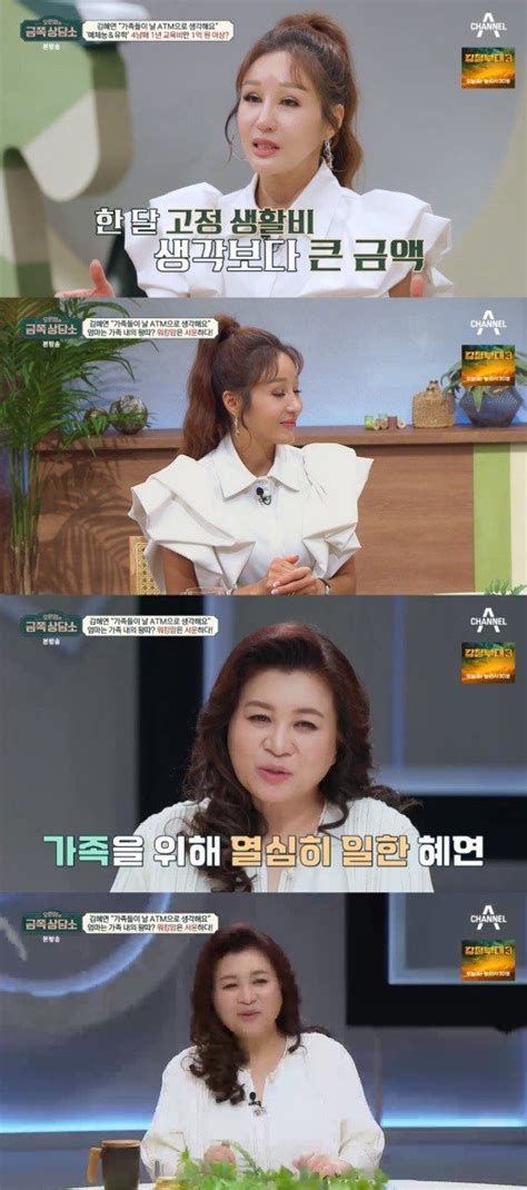 어게인tv 금쪽상담소 김혜연 고민 듣던 오은영애 직접 안 키웠다는 악플이 폐부 찔러 네이트 연예