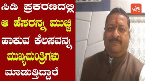 Basangouda Patil Yatnal Once Again Fire On Cm Bs Yeddyurappa