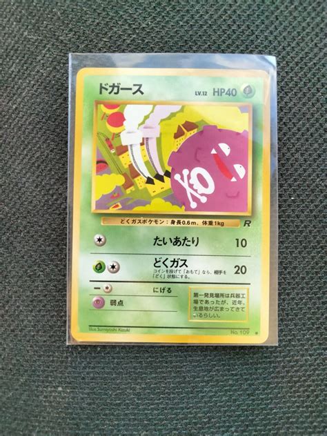 Koffing Team Rocket Japanese Pokemon Card Old Back Nm Ebay