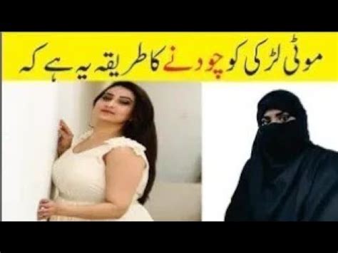 Moti Aurat Ki Gand Marny Ka Tarika Human Issues Dua Kashmiri Porn