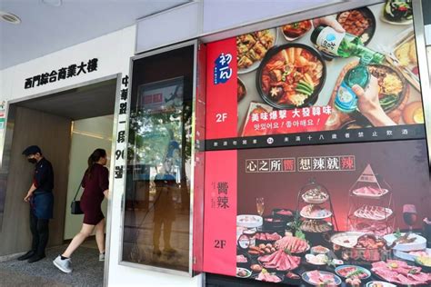 初瓦嚮辣疑食物中毒案 王品致歉將受理退費、發放慰問金 生活 中央社 Cna