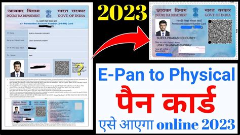 E Pan Card To Physical Pan Card Online Order How To Get Physical