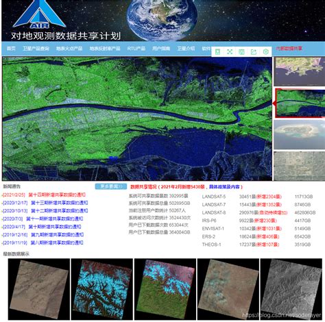 Landsat8遥感影像数据免费下载landsat8下载共享系统 Csdn博客