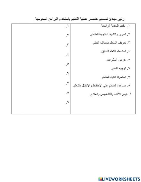 Pg Princiles Worksheet Live Worksheets