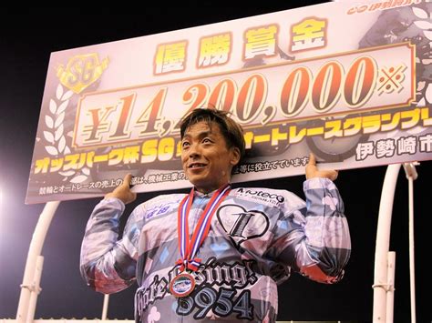 【sgオートレースグランプリ】青山周平が完全v！ 「perfecta Navi（パーフェクタ・ナビ）」競輪・オートレース・自転車競技関連情報サイト